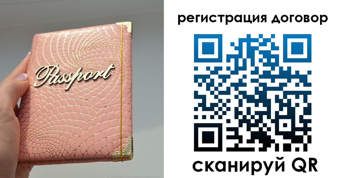 прописка иностранных граждан в Видном
