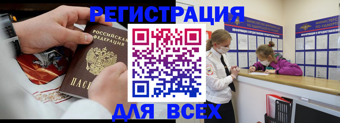 прописка в квартире в Видном