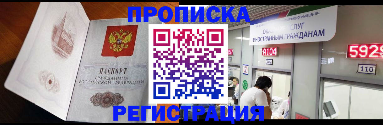 временная регистрация госуслуги в Видном